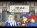 【FE烈火の剣】へっくんの大冒険31章part8【実況】