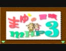 【まゆの冒険】MHP3実況　エヘヘなプレイだけど戦ってみるよ♪18-1