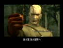 図太くなるためにMGS3を実況プレイpart5