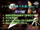【ゆっくりエルソード】レイヴン兄貴の武器のみソロ part5【2-4】