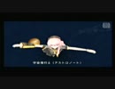 【Project DIVA ２nd】アストロノート【エディット動画】