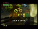 【ゼルダ】ムジュラの仮面を完全悪ノリで始めてみた【実況】prat9