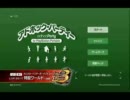 【MHP3】アドパのみんなで実況(14)【最強と最恐！】