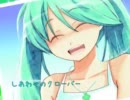【初音ミクAppend】君のてとクローバー【オリジナル】