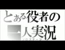 【役者志望が】しろが一人でコープスパーティー part10 【実況プレイ】