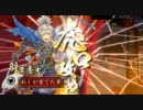 【戦国大戦】小笠原流礼法陣はわしが育てたpart4