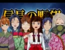 【アイマス】真天道記四十三話（中）