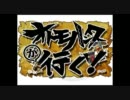 【MHP3】オトモハンターが行く！～第四回～【２人実況】