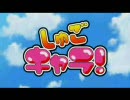 しゅごキャラ！脳内フェチメーカー（誤字補正）