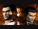 シェンムー ～Shenmue～　第七回