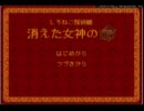 JKとジェダイ？2人が『しろねこ探偵帳 』を実況（朗読）プレイ Part01