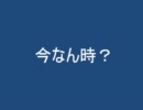 いま何時？時間を教えてくれます。