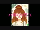 英中日本語でハロ/ハワユ歌ってみた【ちぇん】