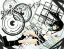 [和音マコ]タイガーランペイジ[UTAUカバー]