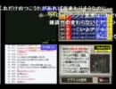 ロマサガシリーズRTA駅伝対決　パブリックビューイング　part37