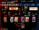 三国志大戦３　おうへいさんと城門に特攻したい　ｖｓ永久機関　証41