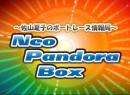 佐山夏子のボートレース情報局NeoパンドラBOX 9月号 2010年（平成22年）制作