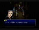 解説調で実況プレイ　ペルソナ2罪vol.8