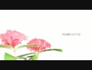 【GUMI with がくぽ】　A FLOWER　【オリジナル】