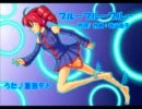 「ブルーブルーブルー」【重音テト】