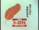 90年代CM詰め合わせ 07