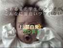 とある貧乏学生たちのラジオがこんなに面白いわけがない！+１時限目+