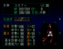【デビルサマナー】ソウルハッカーズを女性仲魔のみで縛りプレイ Part.15
