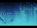 【京音ロン】イジェクトノート【UTAUオリジナル】