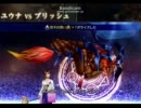 [DDFF]ユウナＶＳプリッシュ[公式プレイ動画]