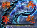 [T2] 身内戦 第6戦 [さんたい]