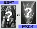 【遊戯王】 友人と『おい、デュエルしろよ』 109 【闇のゲーム】