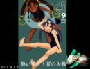 董白さんと【4枚人馬】遮断で遊ぼう　vol.22