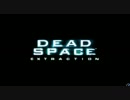 【PS3】Dead Space Exraction HD版 CP1-1【日本語字幕付】