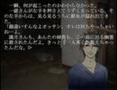 渇望スル島で、絶望する？ホラーサウンドノベル実況(その6)