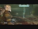 【PS3】DEADSPACE2を絶叫してみた　Part23【迷いエロ】