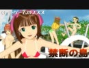 【卓M@s】ボードゲームノススメ「禁断の島」 第三話