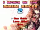 【アイワナ×東方】 I Wanna be the Shrine Maiden 2  総集編1