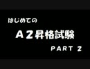 【A3】G戦場の魔王 in バレリオB １6戦目【ボーダーブレイク】
