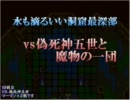 はにょう６　フリーバトル禁止で裸プレイ　その１３