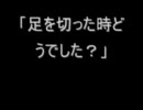 [ＮＺ地震]不謹慎なインタビューまとめ[もうスポーツできませんね]
