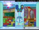 ぷよぷよリプレイ集4【セカンド】@takuton