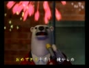 くまうた　（2279）　「千早の誕生日二０一一」　唄：嵐山クマ男