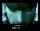 図太くなるためにMGS3を実況プレイpart6