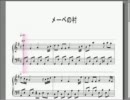 【ゼルダの伝説～夢をみる島～】メーベの村【ピアノ楽譜】