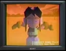 PS 火星物語CM