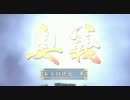 【戦国大戦】挑発厨が○○を目指す その１３【従一位】