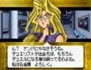 【実況】遊戯王DM6で、凡骨な僕が楽しくバトルシティを生き抜くぞ！Part.8