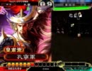 【三国志大戦３】提言入り漢５がまるでなっておらん　その１５＠証１８