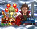 【三国志大戦3】同名必須10コス大会　準女性単　vs 曹操単
