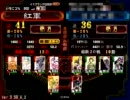 三国志大戦3　EX王異とともに覇王へ…51 vs魏蜀忠義